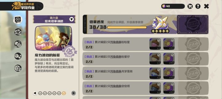 这赛季也算毕业了,刷不动异色了截图