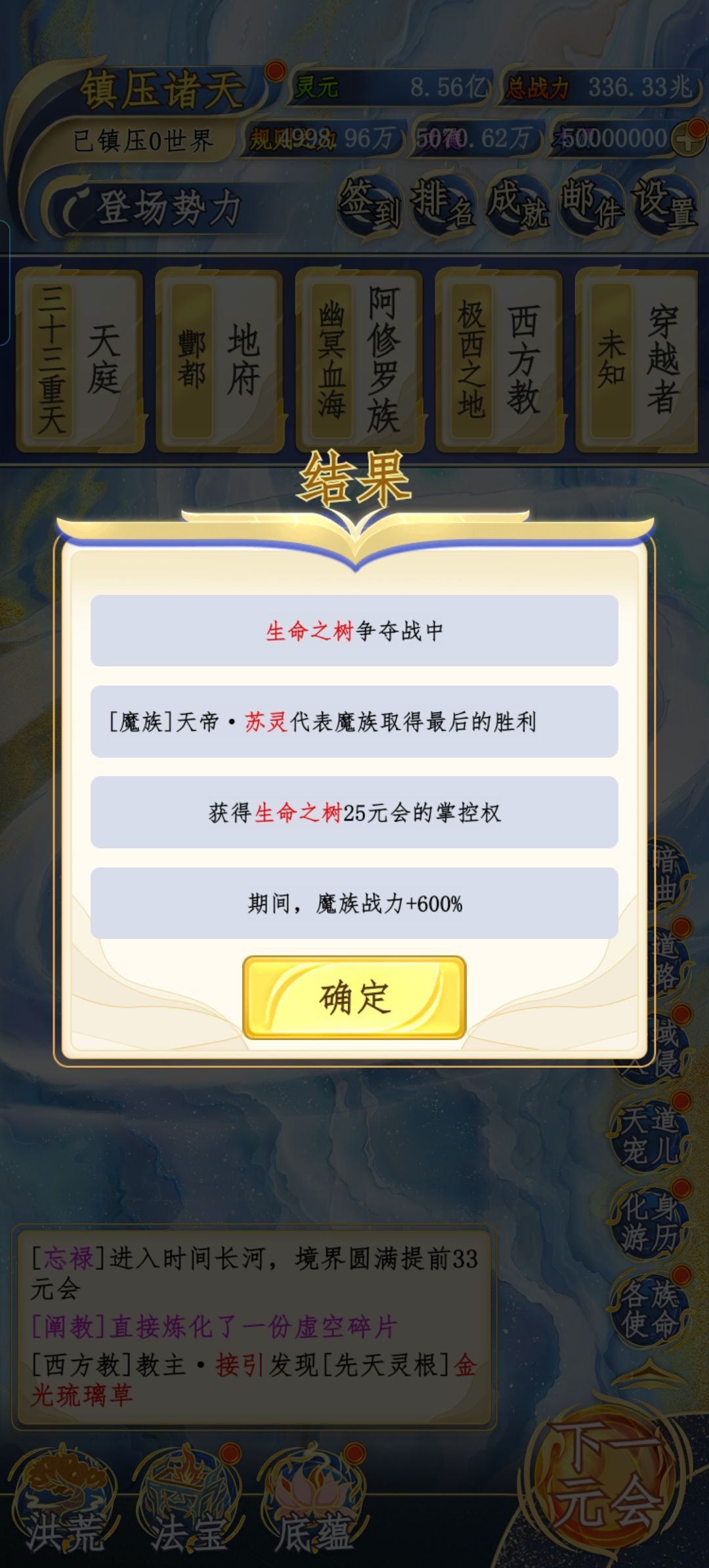 圣地太逆天了 1