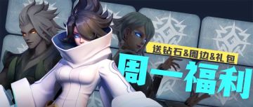 有没有什么东西是完美的？🥁有！那就是古古的周一福利！