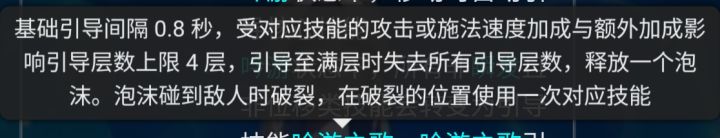 鱼人引导间隔？截图