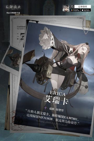 忘却前夜，FB官号搬运—11.09