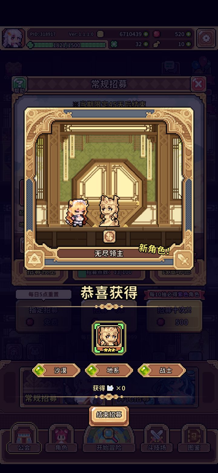 每日一次可以出新卡截图