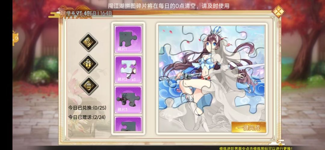 跑江湖碎片赠送有bug 2