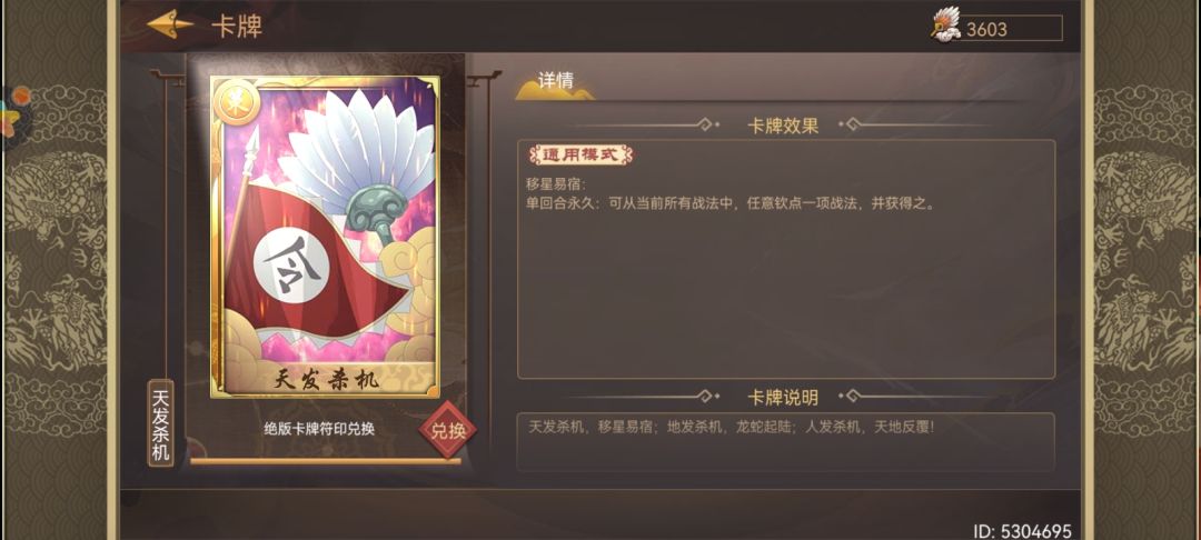 相同策卡有意义吗 2