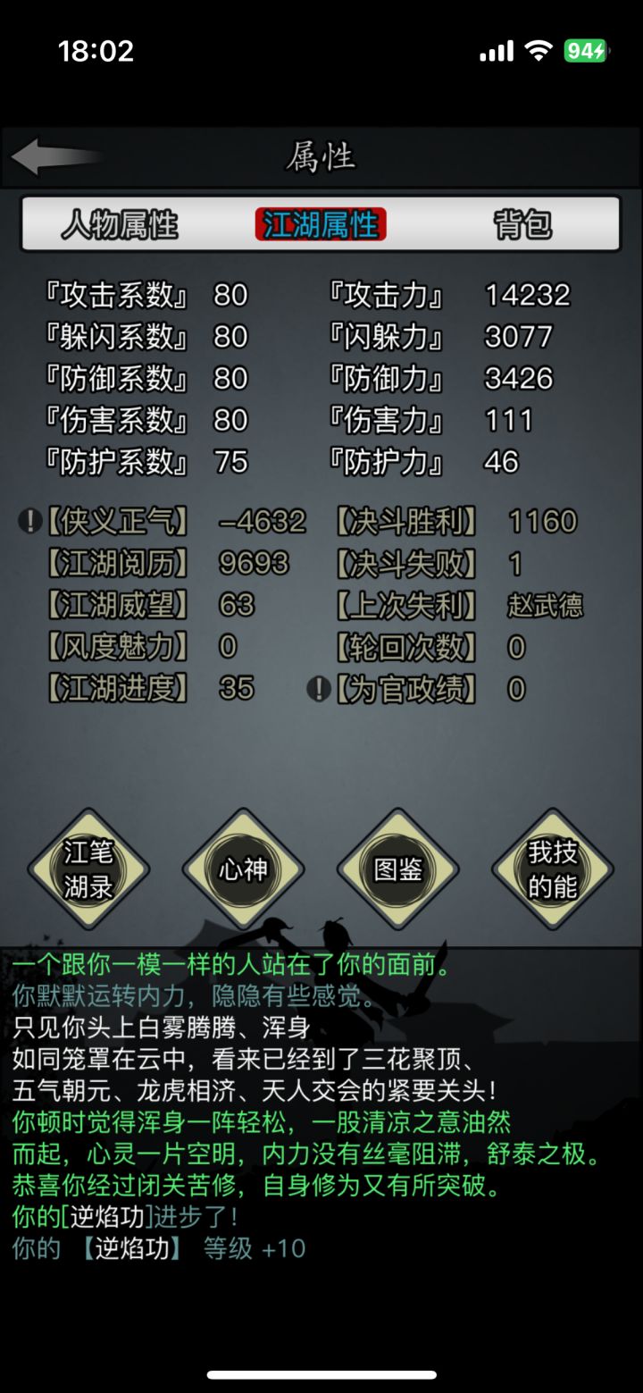 没苦硬吃截图