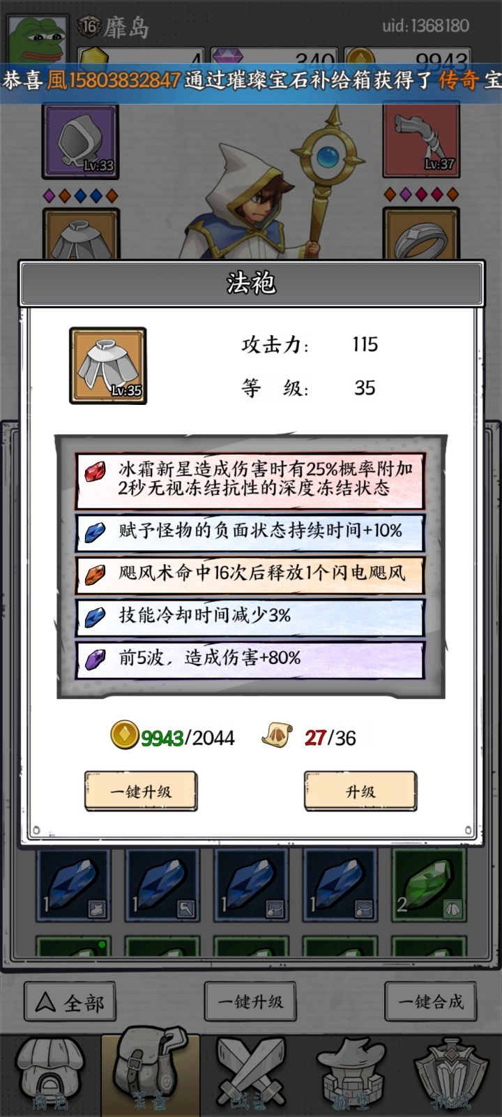 闪电飓风有用没截图