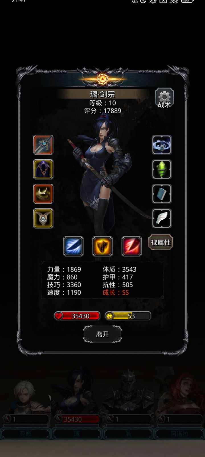 双晕全力输出队截图