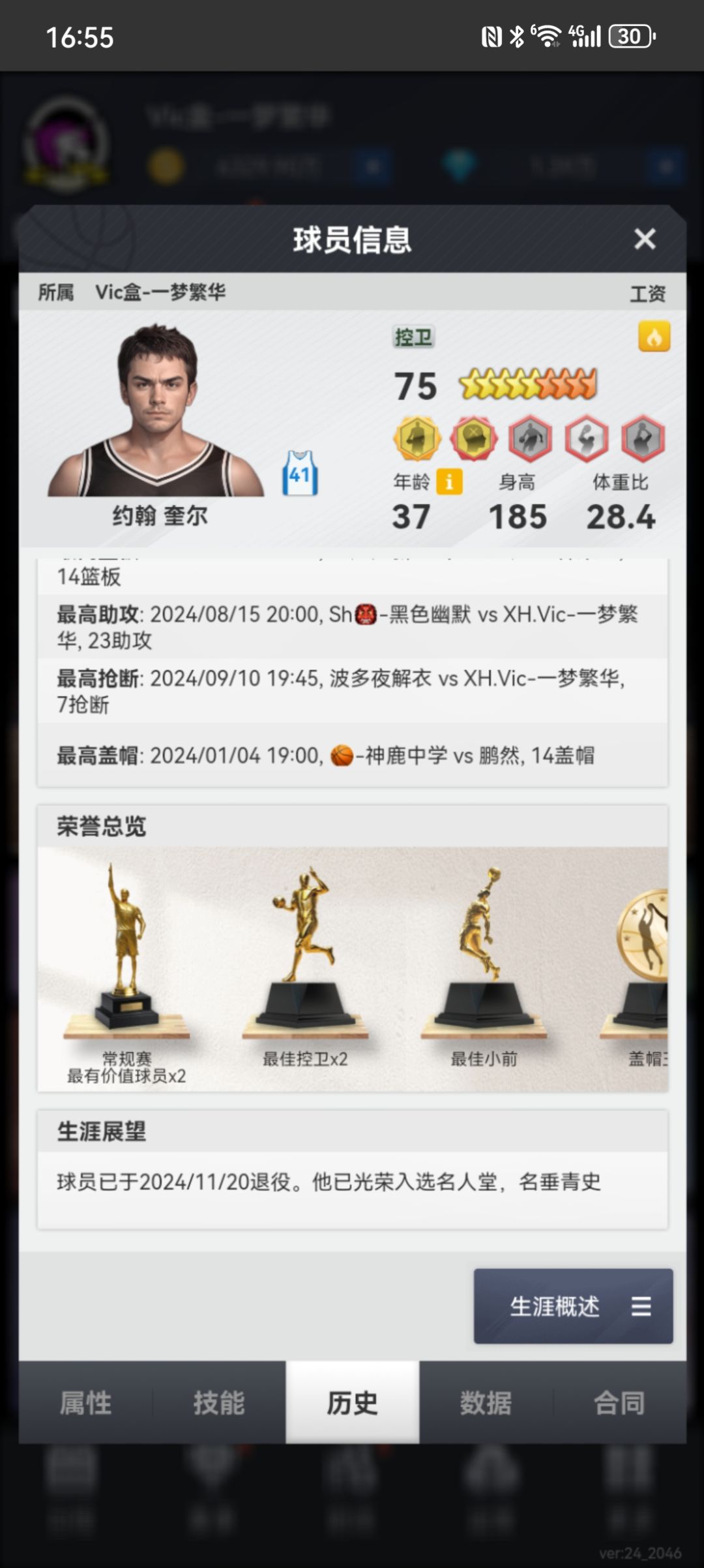 名人堂之二代无冕之王约翰奎尔 2