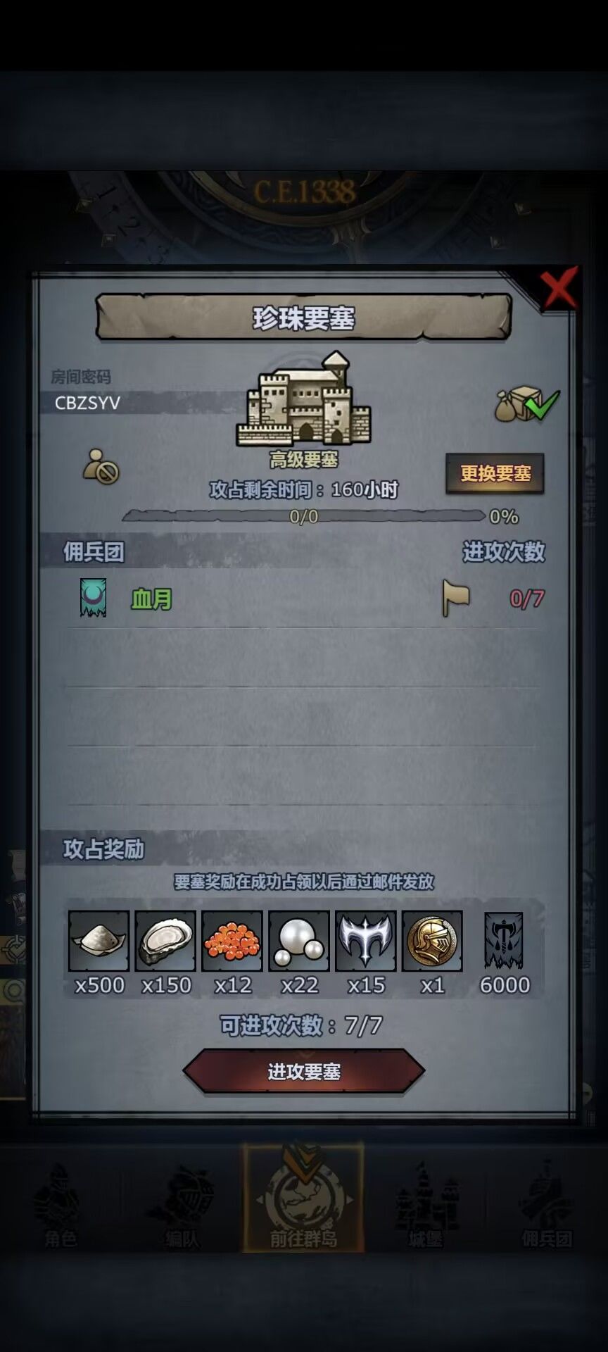 渠道周车 1