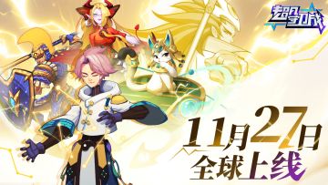 《超凡守卫战》11月27日首发：神话策略盛宴开启