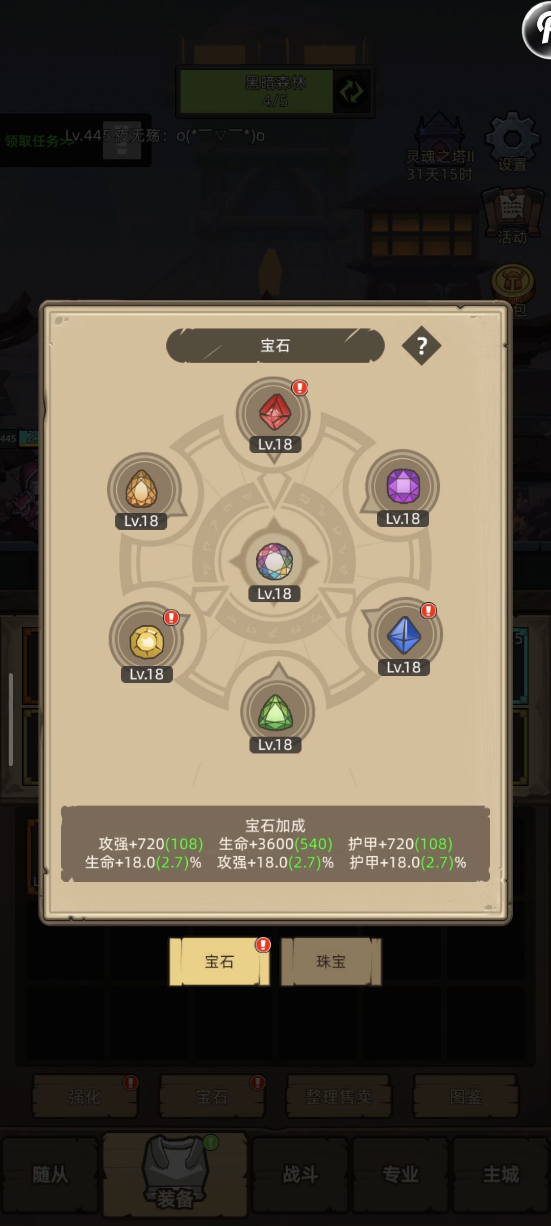 求教 这个分能转惩戒骑吗 4