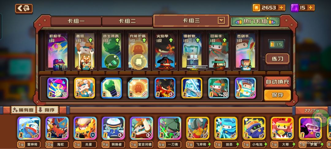 阵容和手法才是无可替代的，全一级晋级 2