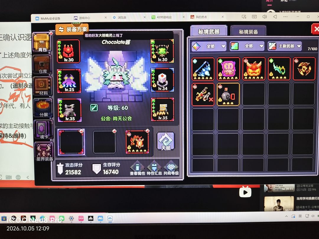 刚回归想请教大家怎么玩 5