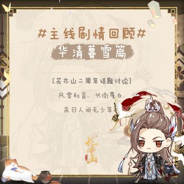 主线剧情36-38章大复习！注意神秘兑换码，千万别过期啦~