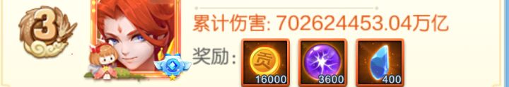 仙盟守护兽是有什么伤害bug吗截图