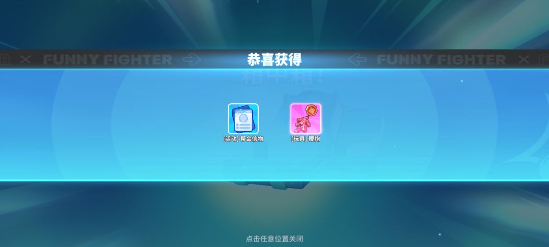 今天的爆率那叫一个高啊 2