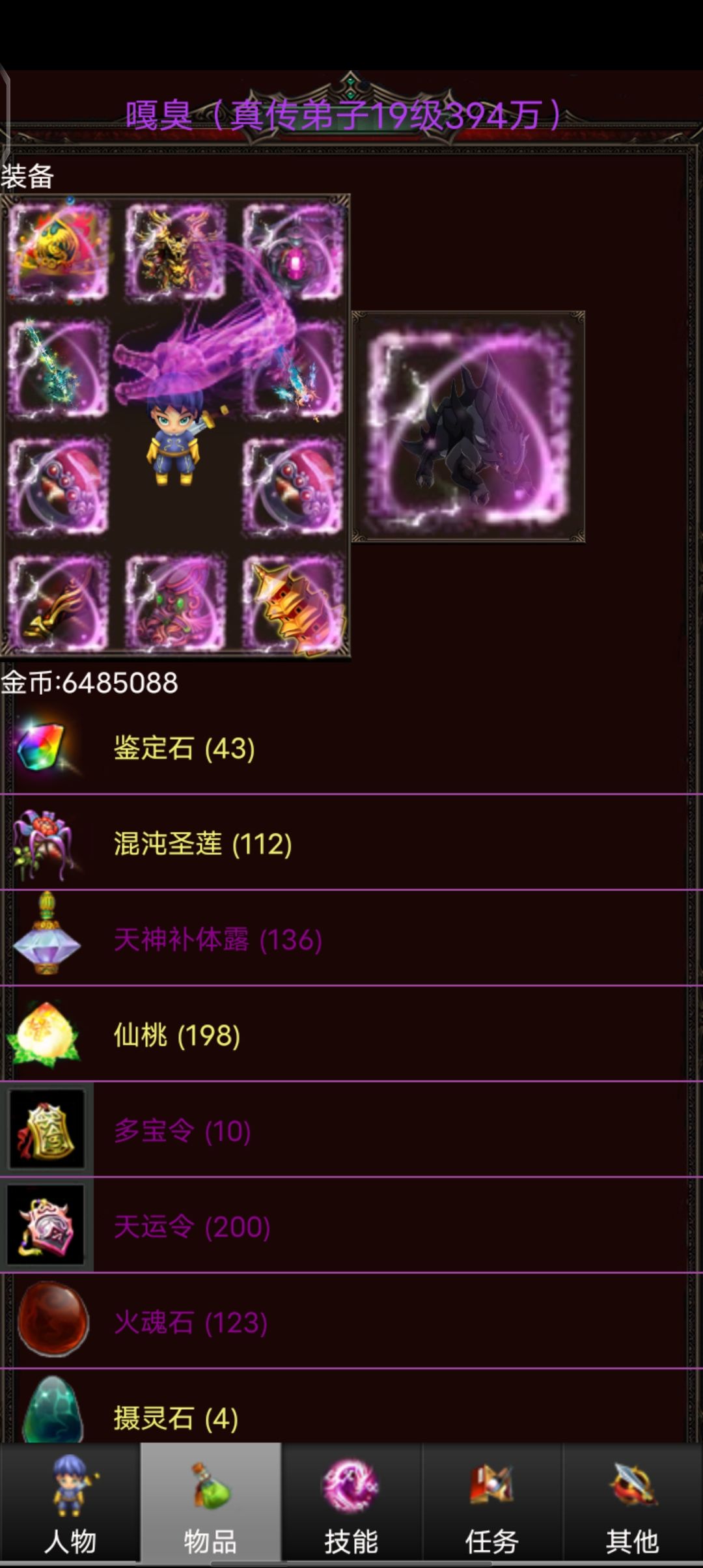 动态图片 2