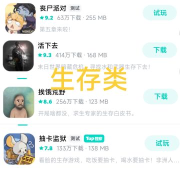 24款多类型放假可玩游戏推荐