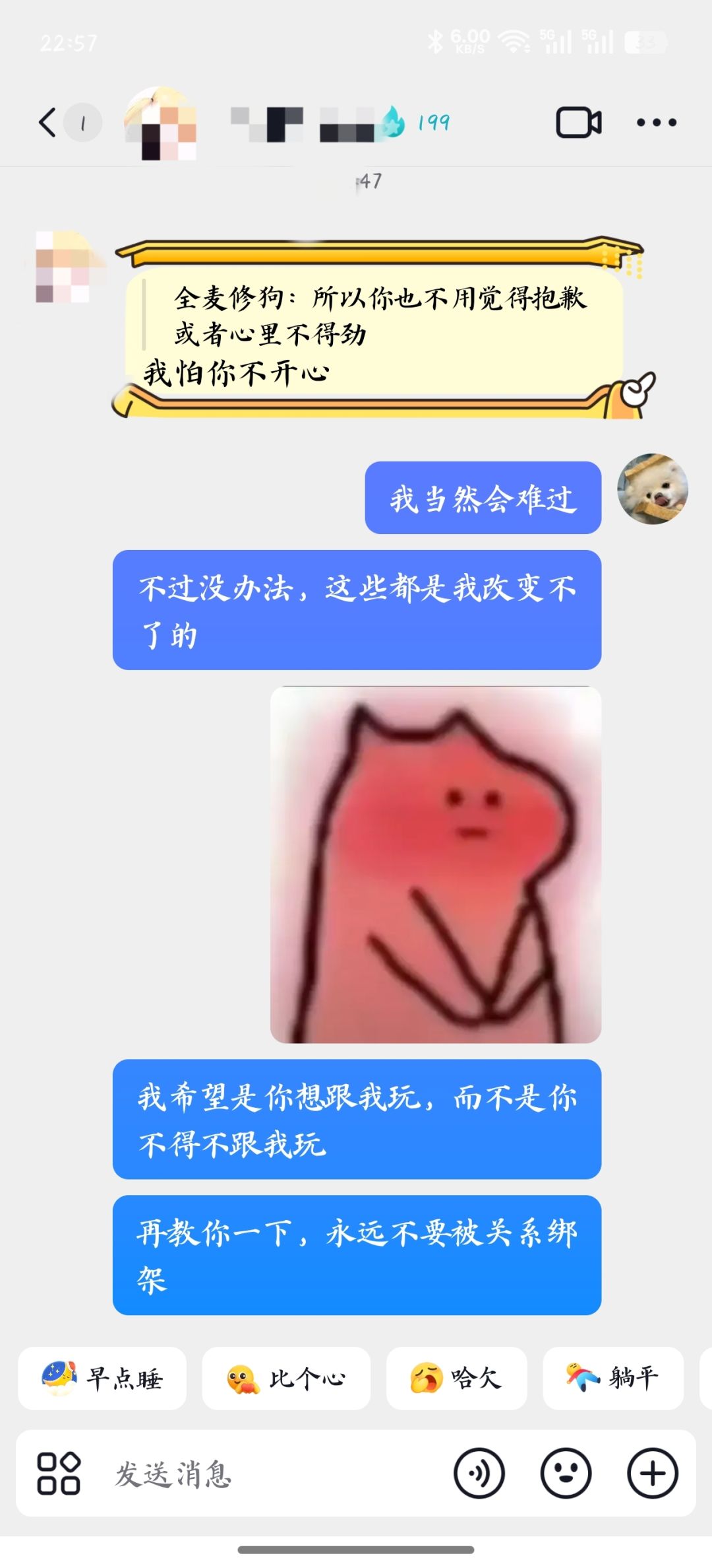 坦克是没有后视镜的,感情也会变淡的 3