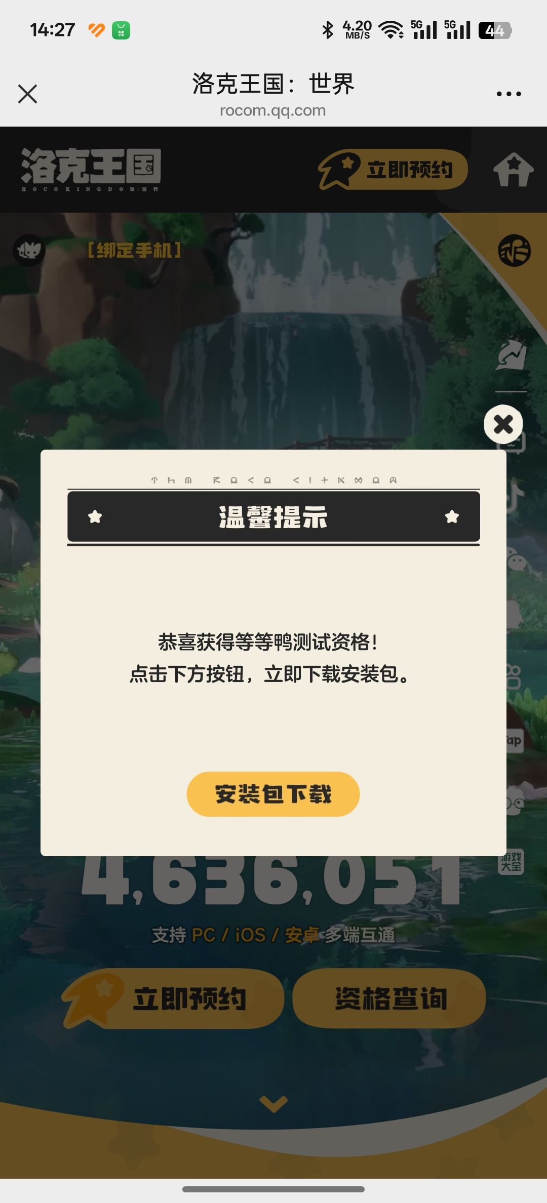 好耶 1