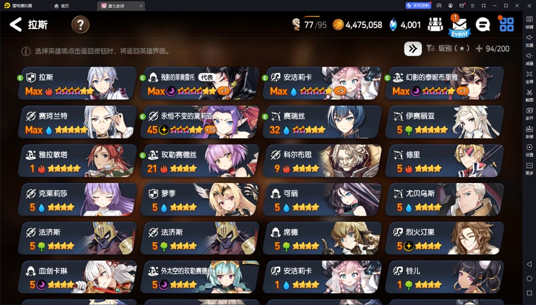 这号捅神器窝了 5