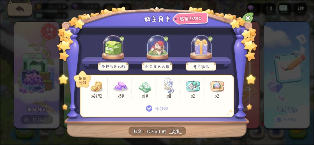 为什么感觉我绿票不对数啊？ 2