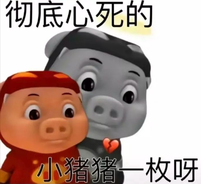 你卡我关是吧👊 3