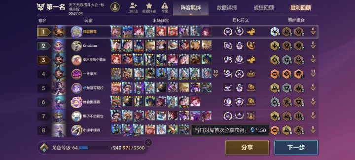 棱彩星守截图