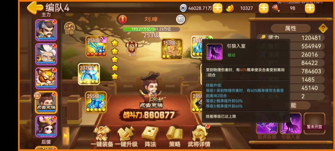 群雄守卫战后期平民英雄推荐 1