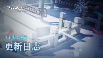 《环行旅舍》1.6版本更新说明