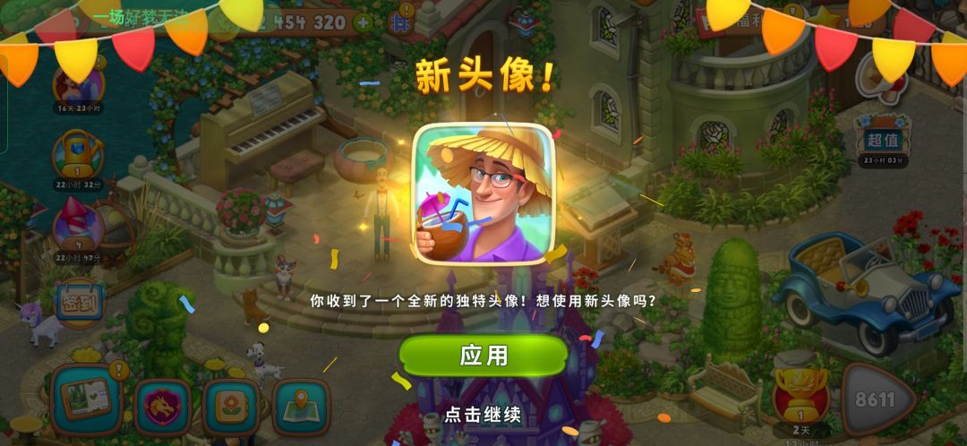 动态图片 2