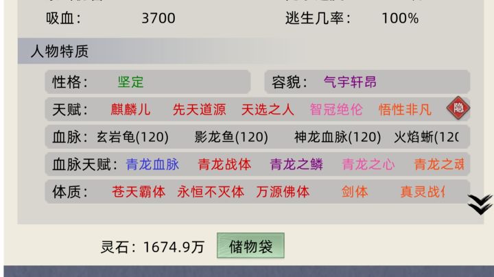 多情兽截图