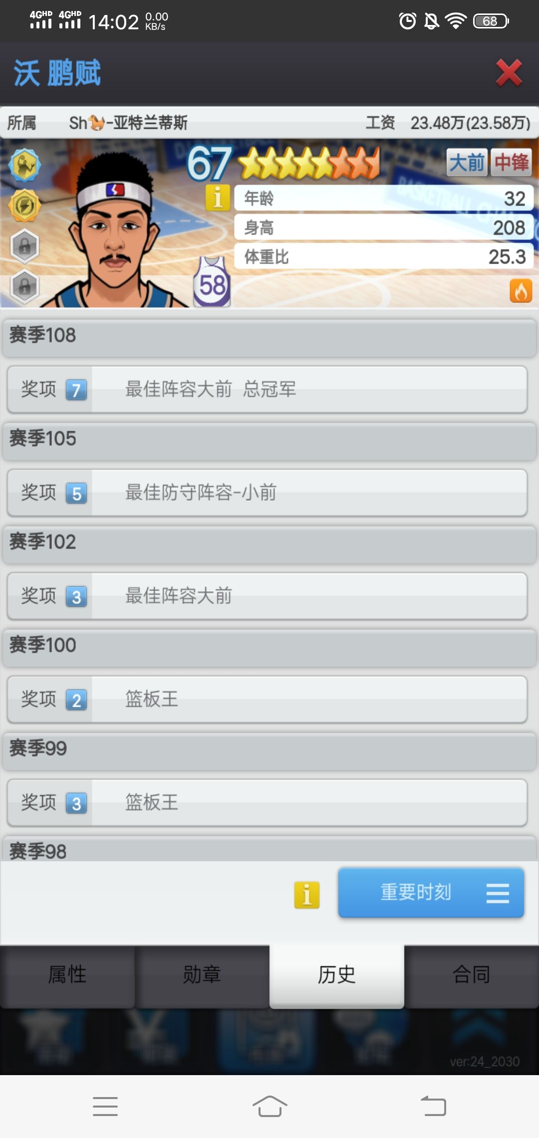萌新福利 2