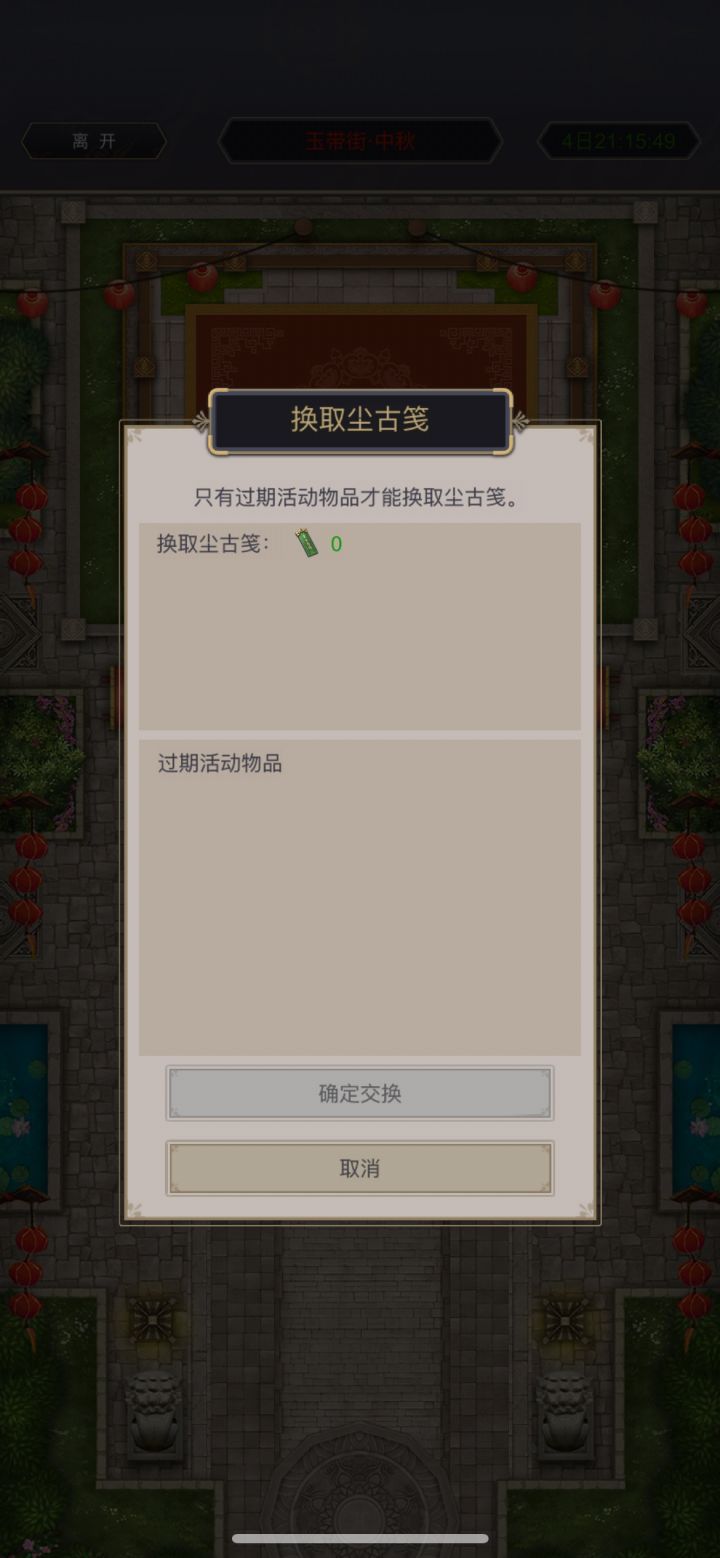 我这都不是往期活动材料?为啥不给换?截图