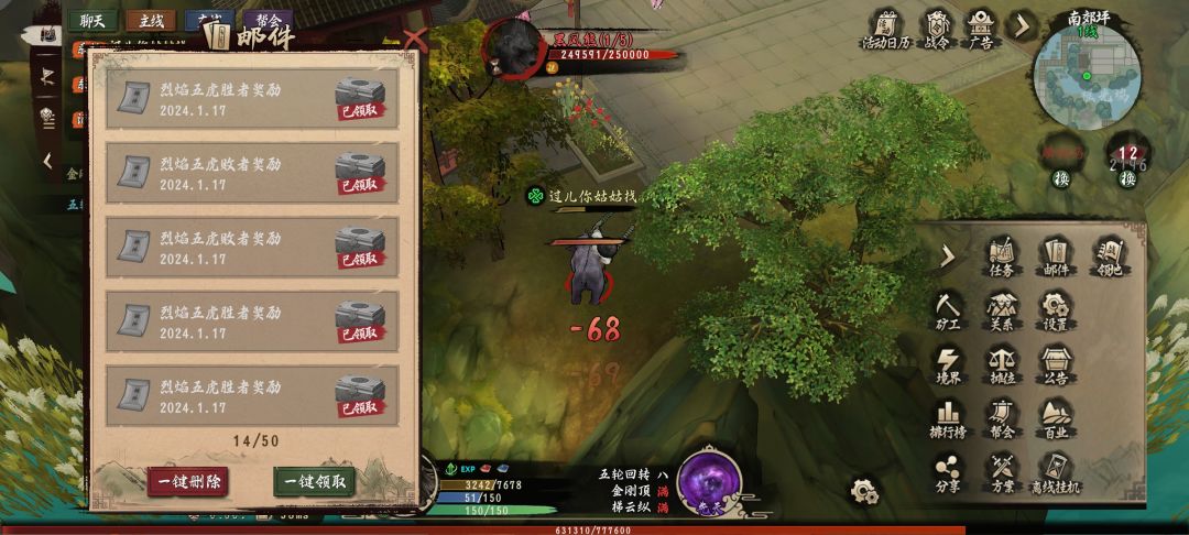 异侠传,一直转 2