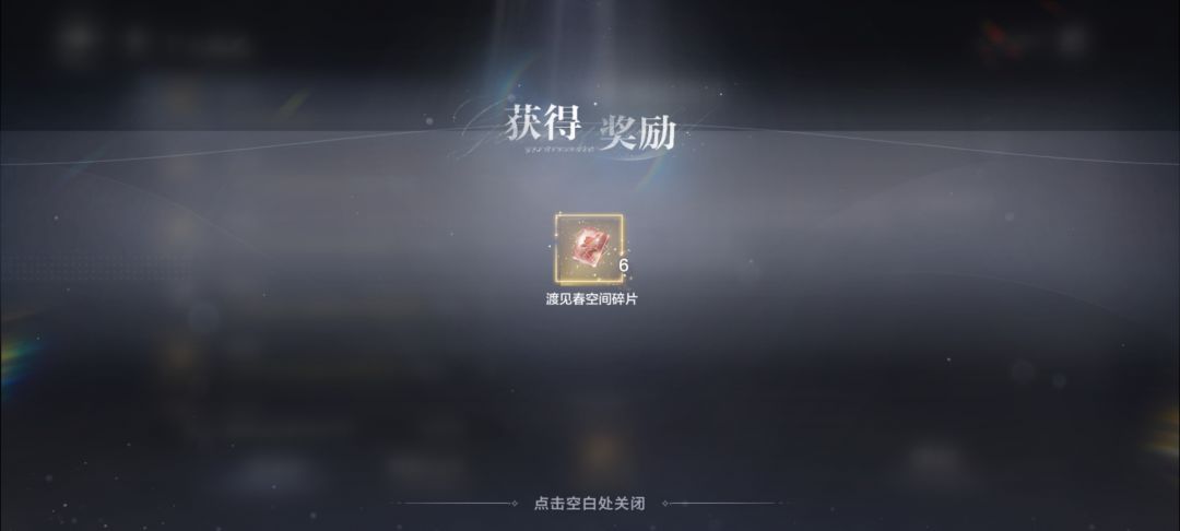那多出来的3抽阔以变成时之华吗 2