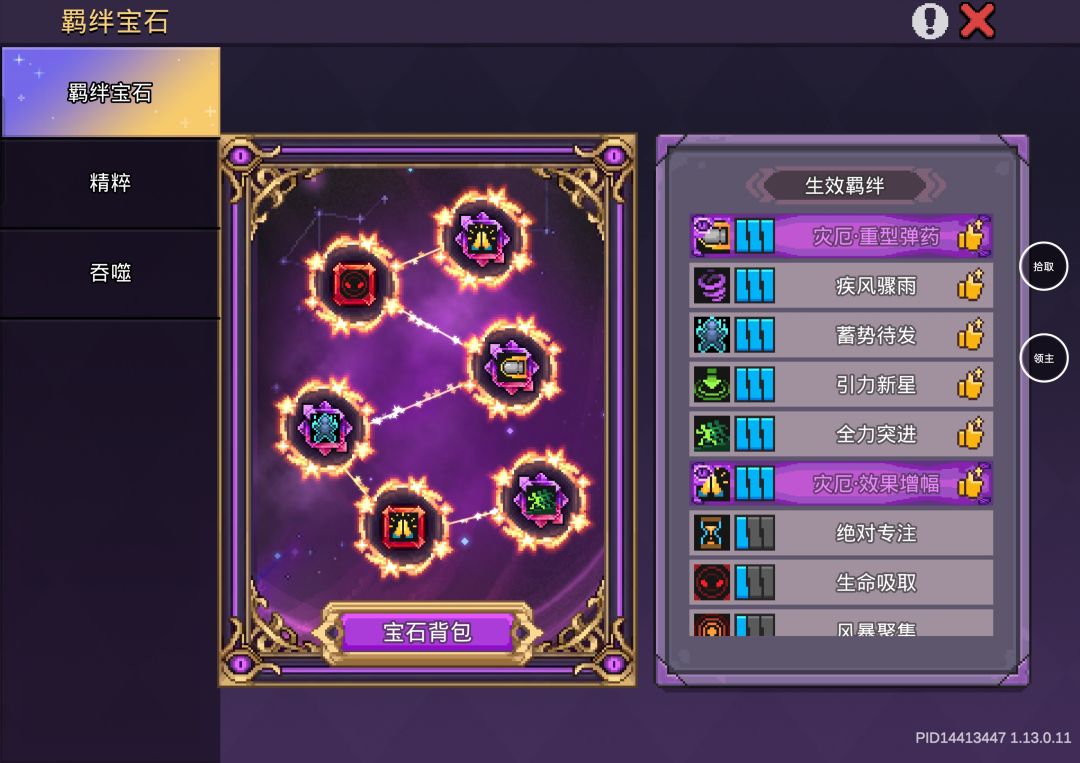 八百层达成,赛季结束咯 3