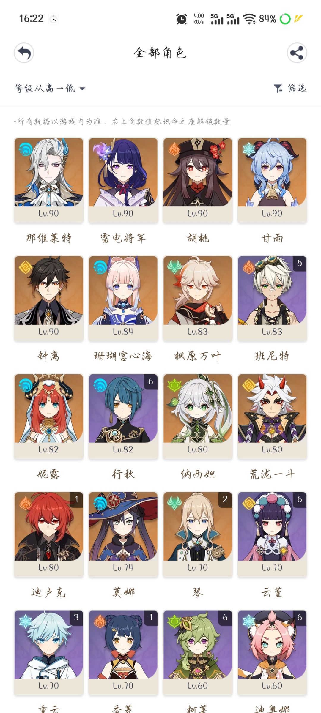 现在回归还能玩吗? 2