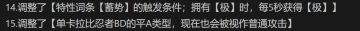 【忍者】新改动解释及更新预告