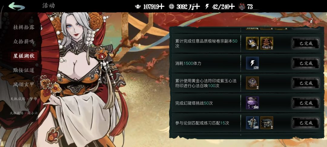 萌新左殇限时活动任务参考截图