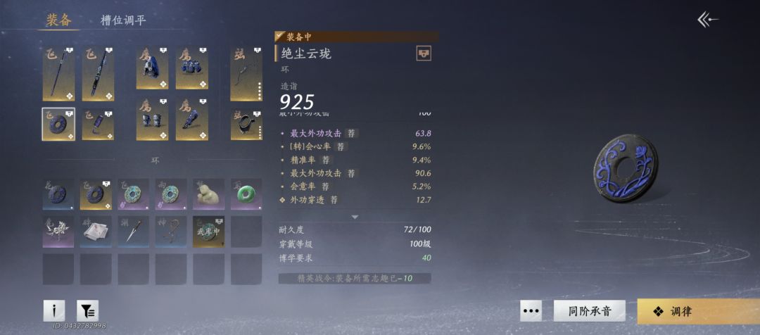 这两个玉选哪个 2