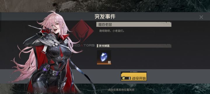 求攻略啦～截图