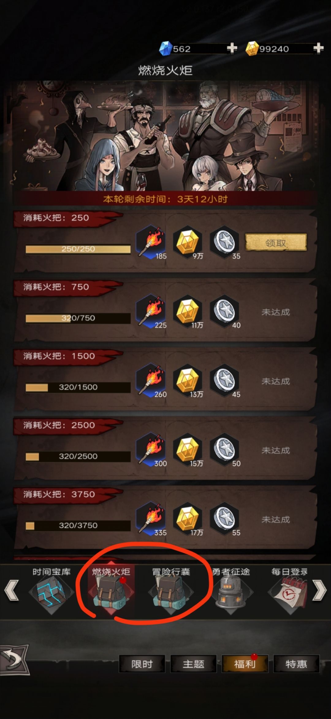 新开的火把,至少和前边那个火把数统一吧 1