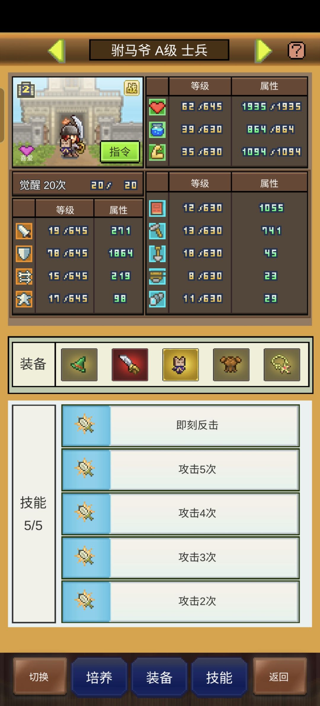 歪罗多箱,这属性一次打十几个另一次打一个 2