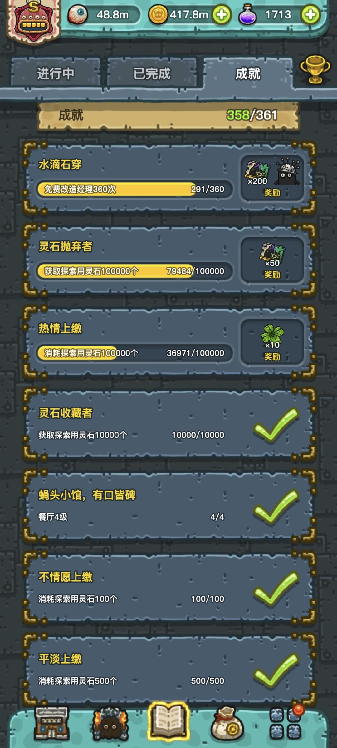 目标达成情况 1