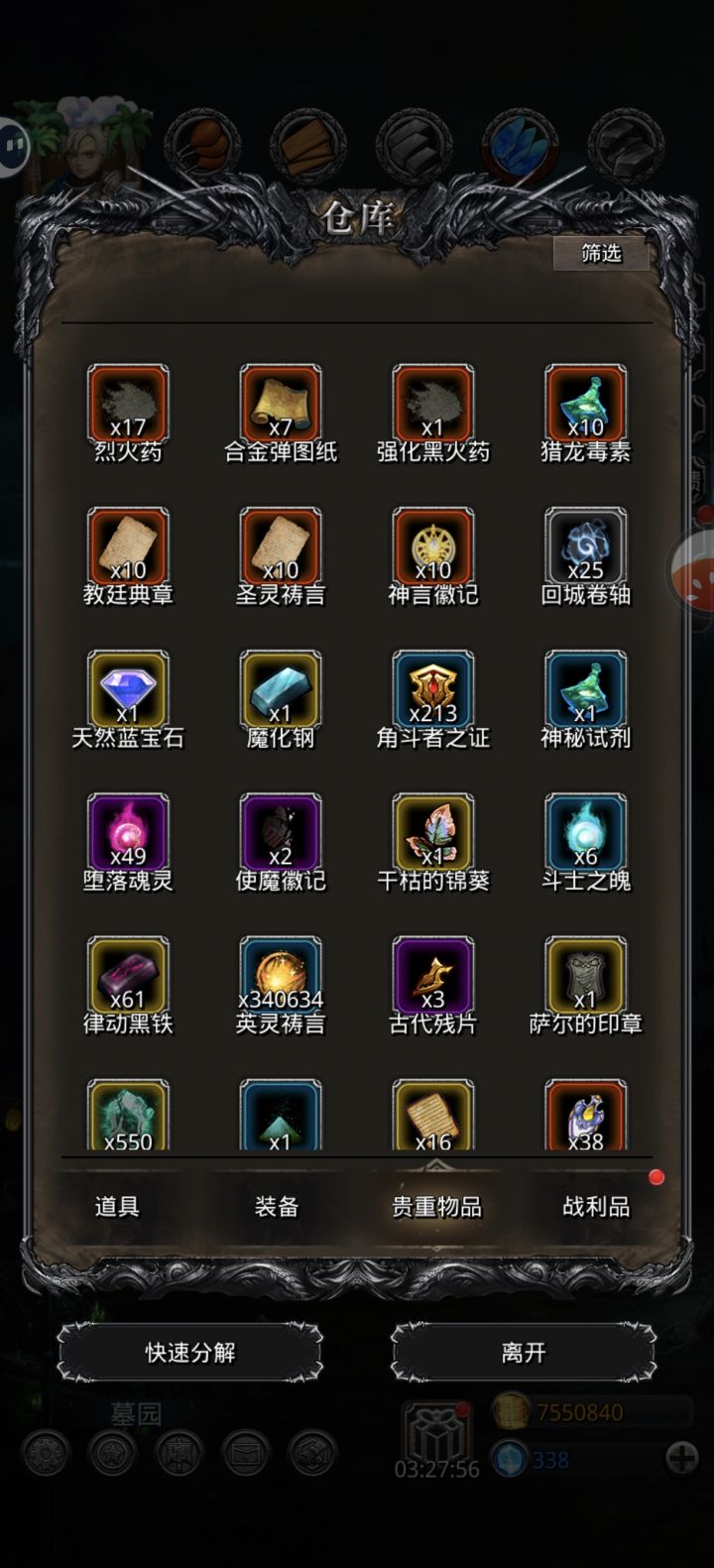 这枪手的日阶材料爆率不对吧◑.◑截图