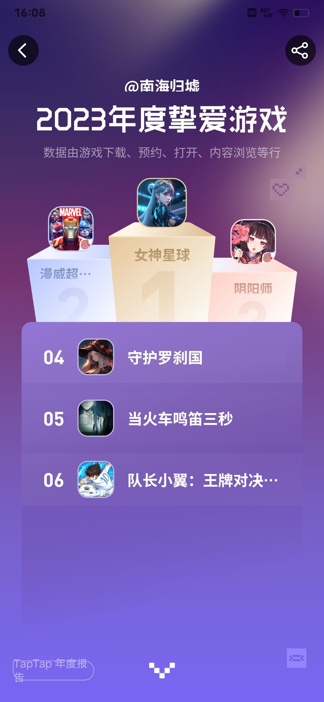 2023我的游戏二三亖事 2