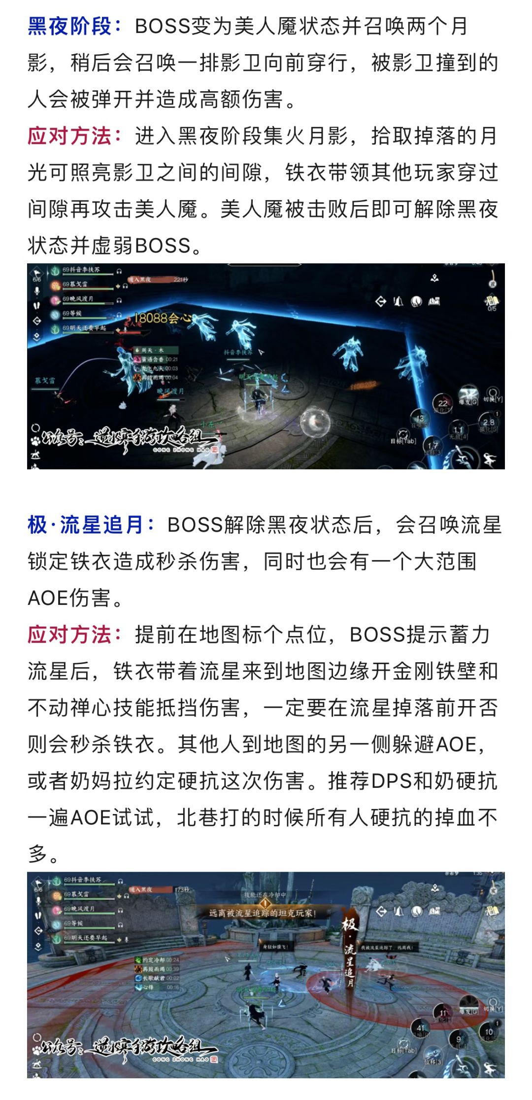 谪仙机制本攻略,野外强敌,改造道具 6