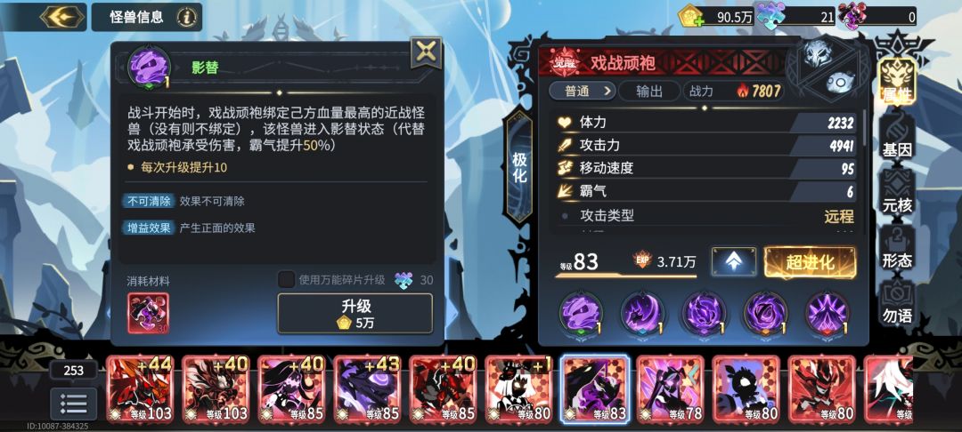 [超进化物语2]新生简评「戏战顽袍」 2