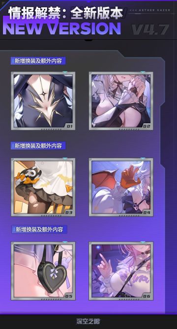 情报解禁丨全新版本即将登场！